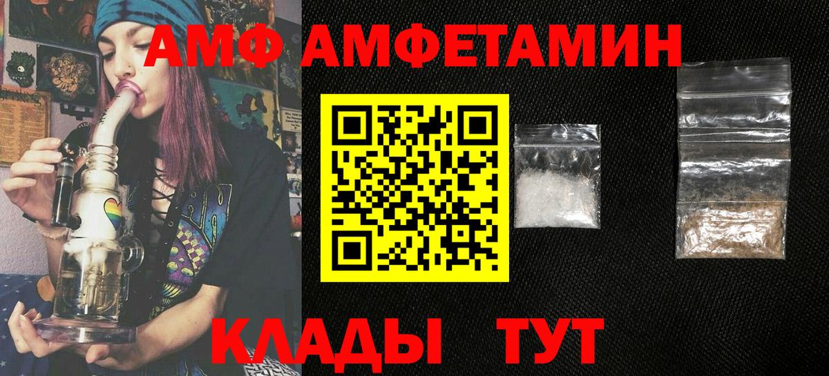 Амфетамин  Amphetamine Розовый  Вход с VPN  Ирбит 