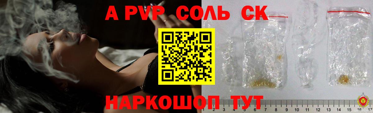 A-PVP крисы CK Ирбит