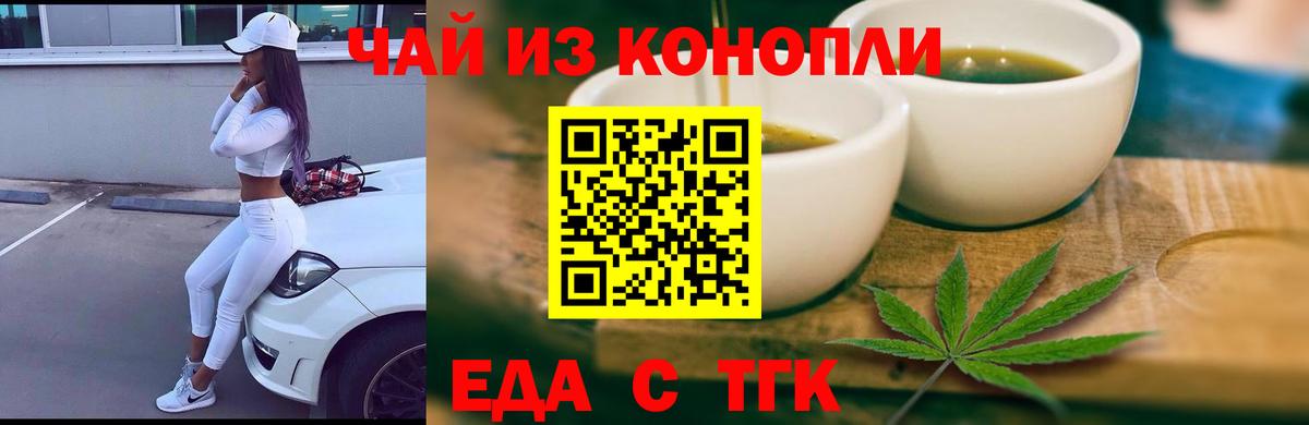 Ирбит  Cannafood марихуана  Вход с VPN 