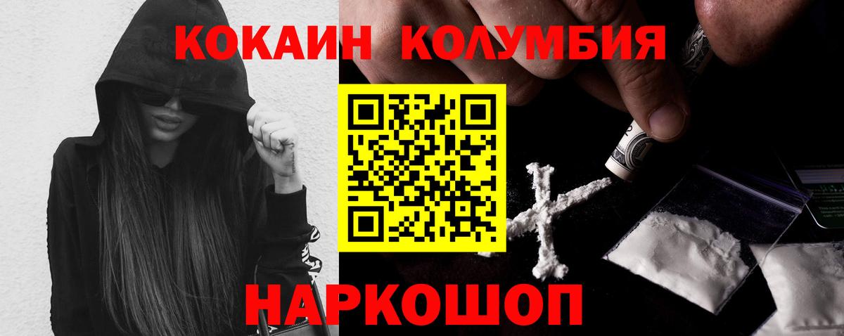 Cocaine  КОКАИН Перу  Вход с VPN  Ирбит  КОКАИН Columbia 