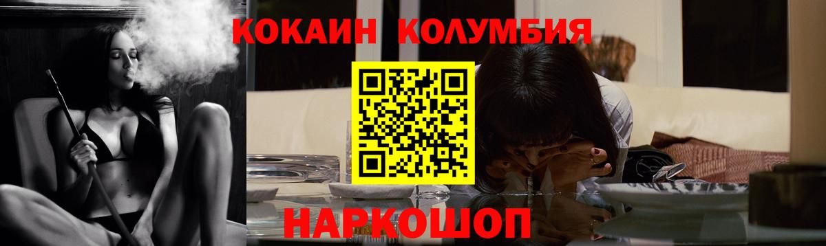 Кокаин Fish Scale Ирбит