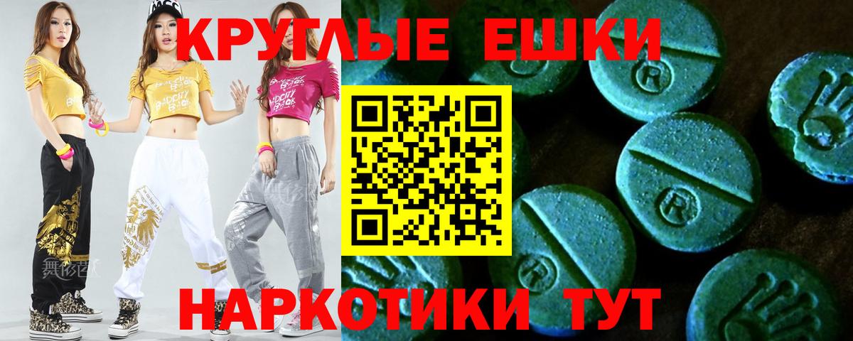 ЭКСТАЗИ  Экстази XTC  Вход с VPN  Экстази XTC  Ирбит 