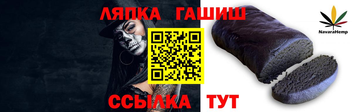 ГАШ гашик  Вход с VPN  где найти наркотики  Ирбит 