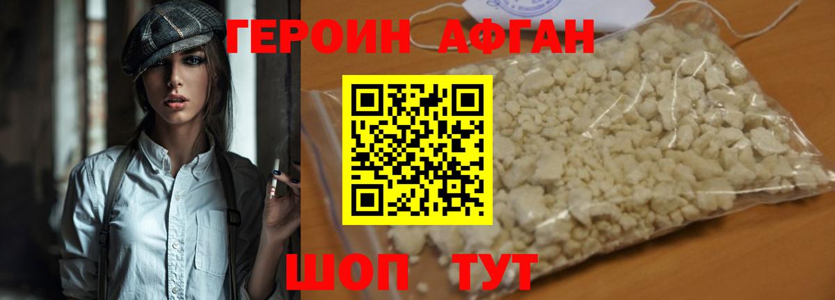 ГЕРОИН герыч  Вход с VPN  Ирбит 