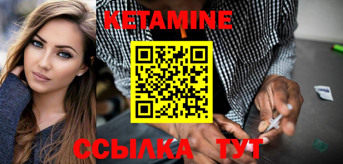 КЕТАМИН VHQ Ирбит