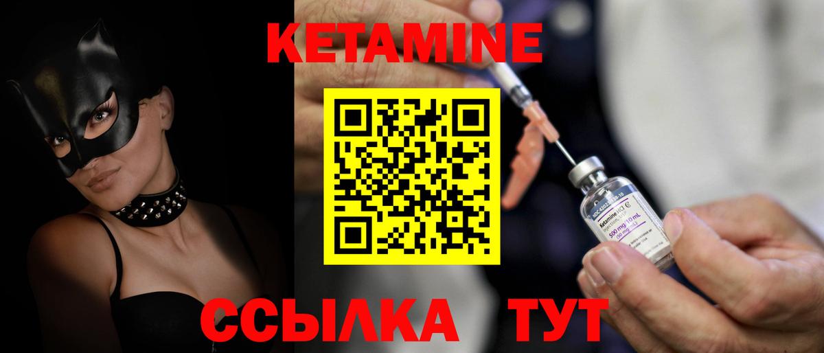 Ирбит  КЕТАМИН VHQ  Вход с VPN  КЕТАМИН ketamine 