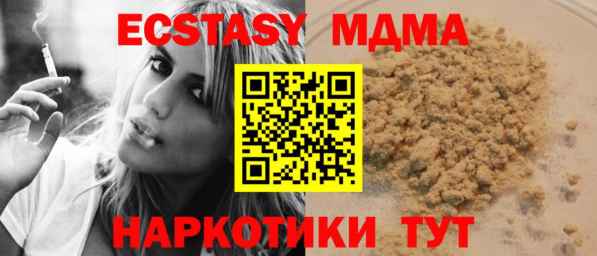 MDMA crystal  Вход с VPN  МДМА  Ирбит  MDMA кристаллы 