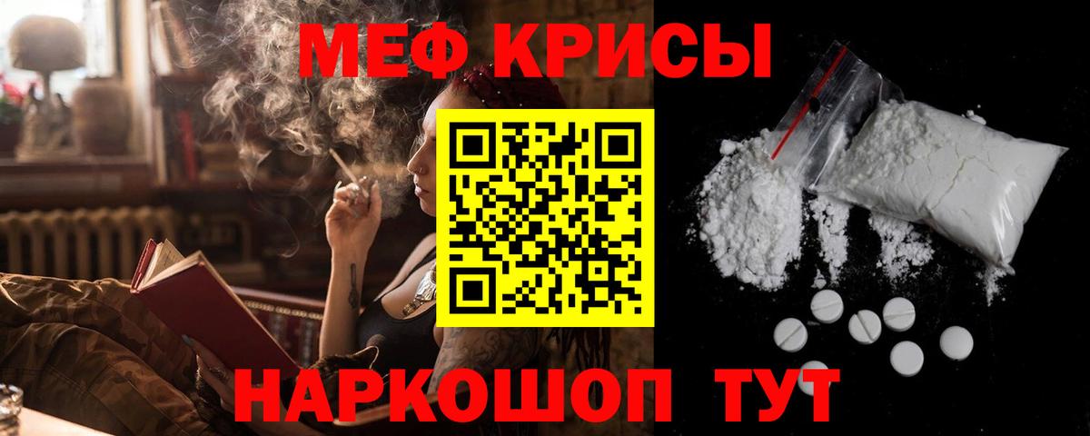 МЕФ  Мефедрон  Ирбит  Вход с VPN  МЕФ mephedrone  blacksprut как войти  Меф кристаллы 