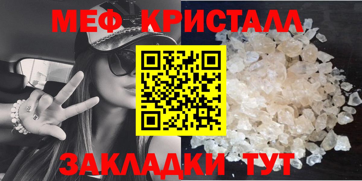 Мефедрон мука Ирбит