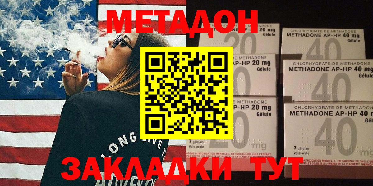 Метадон белоснежный Ирбит
